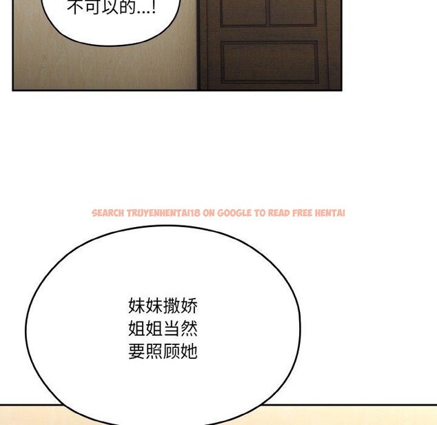 查看漫画請把女兒交給我/老大! 請把女兒交給我! - 第59話 - sayhentaiz.net中的2953609图片