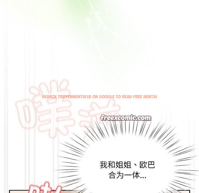 查看漫画請把女兒交給我/老大! 請把女兒交給我! - 第59話 - sayhentaiz.net中的2953626图片