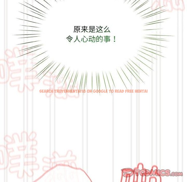查看漫画請把女兒交給我/老大! 請把女兒交給我! - 第59話 - sayhentaiz.net中的2953632图片