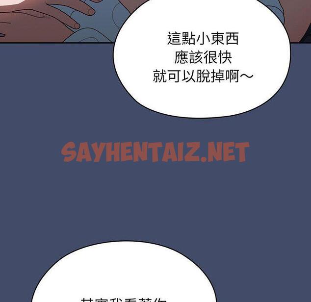 查看漫画請把女兒交給我/老大! 請把女兒交給我! - 第6話 - sayhentaiz.net中的1399756图片