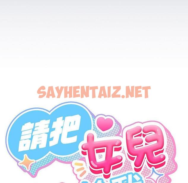 查看漫画請把女兒交給我/老大! 請把女兒交給我! - 第6話 - sayhentaiz.net中的1399782图片