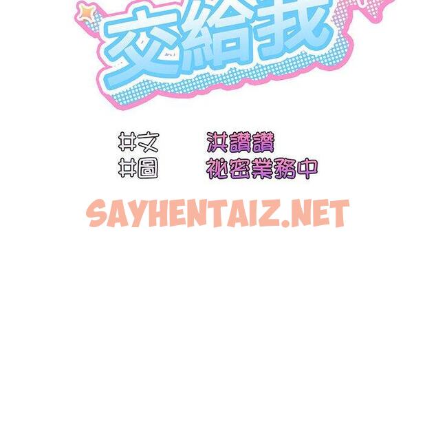 查看漫画請把女兒交給我/老大! 請把女兒交給我! - 第6話 - sayhentaiz.net中的1399783图片