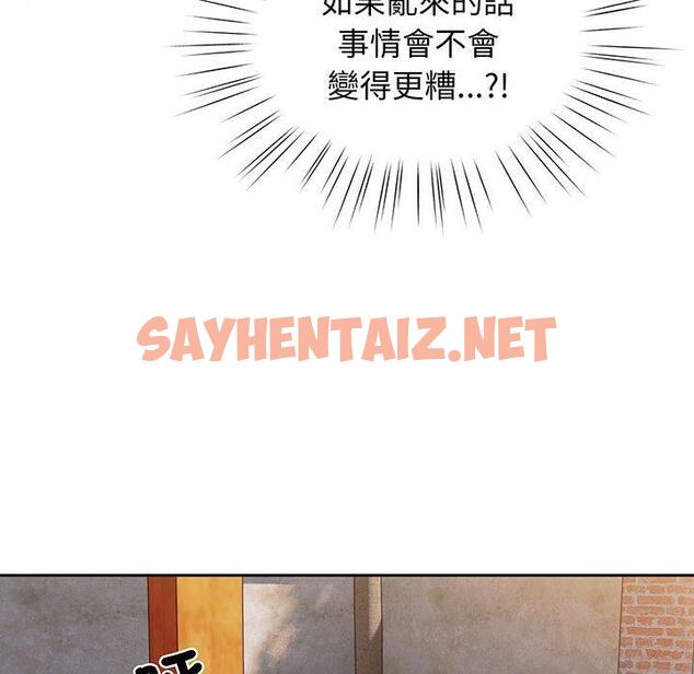 查看漫画請把女兒交給我/老大! 請把女兒交給我! - 第6話 - sayhentaiz.net中的1399791图片