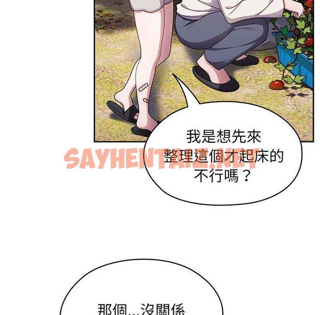 查看漫画請把女兒交給我/老大! 請把女兒交給我! - 第6話 - sayhentaiz.net中的1399806图片