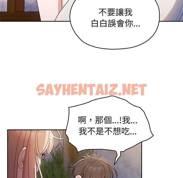 查看漫画請把女兒交給我/老大! 請把女兒交給我! - 第6話 - sayhentaiz.net中的1399813图片