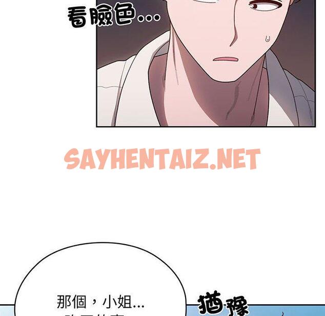 查看漫画請把女兒交給我/老大! 請把女兒交給我! - 第6話 - sayhentaiz.net中的1399822图片