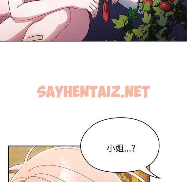 查看漫画請把女兒交給我/老大! 請把女兒交給我! - 第6話 - sayhentaiz.net中的1399824图片