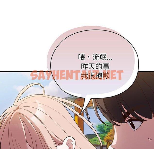 查看漫画請把女兒交給我/老大! 請把女兒交給我! - 第6話 - sayhentaiz.net中的1399826图片