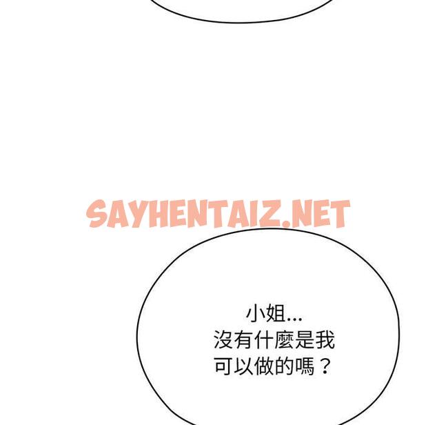 查看漫画請把女兒交給我/老大! 請把女兒交給我! - 第6話 - sayhentaiz.net中的1399831图片