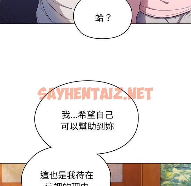 查看漫画請把女兒交給我/老大! 請把女兒交給我! - 第6話 - sayhentaiz.net中的1399833图片