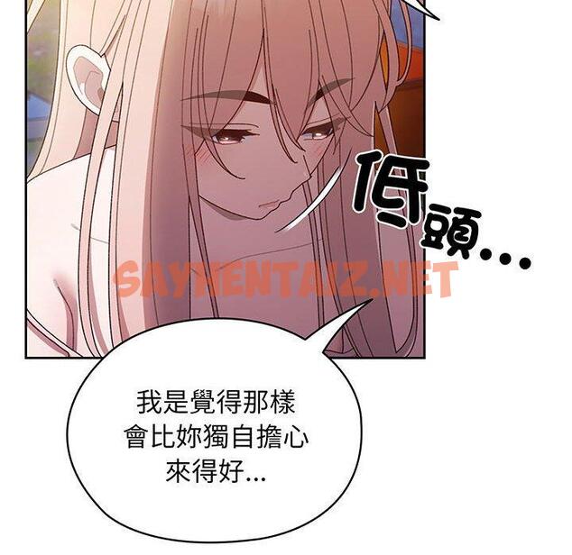 查看漫画請把女兒交給我/老大! 請把女兒交給我! - 第6話 - sayhentaiz.net中的1399836图片