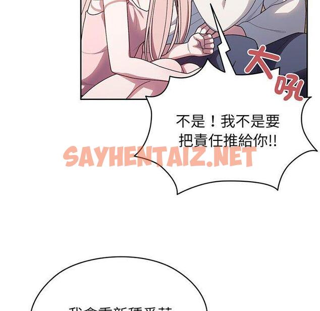 查看漫画請把女兒交給我/老大! 請把女兒交給我! - 第6話 - sayhentaiz.net中的1399842图片