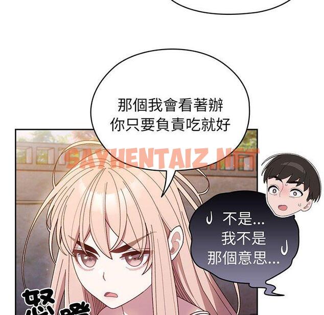 查看漫画請把女兒交給我/老大! 請把女兒交給我! - 第6話 - sayhentaiz.net中的1399846图片