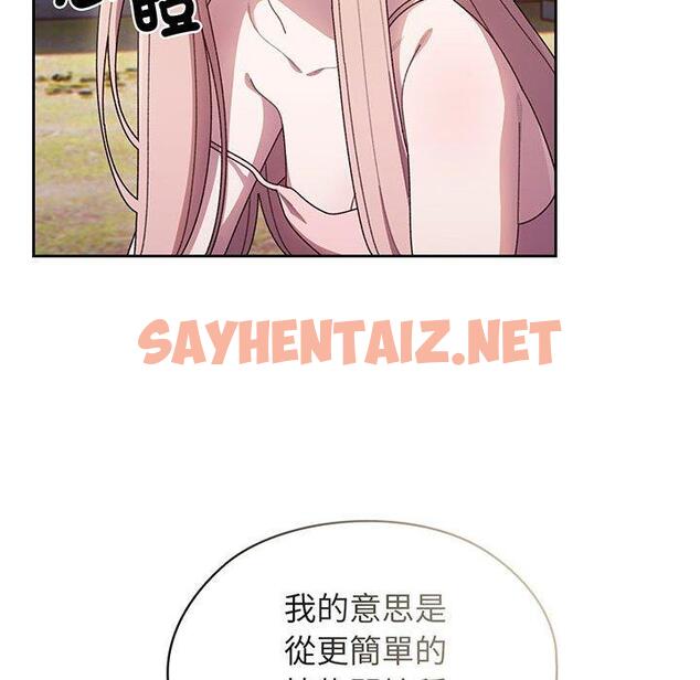 查看漫画請把女兒交給我/老大! 請把女兒交給我! - 第6話 - sayhentaiz.net中的1399847图片