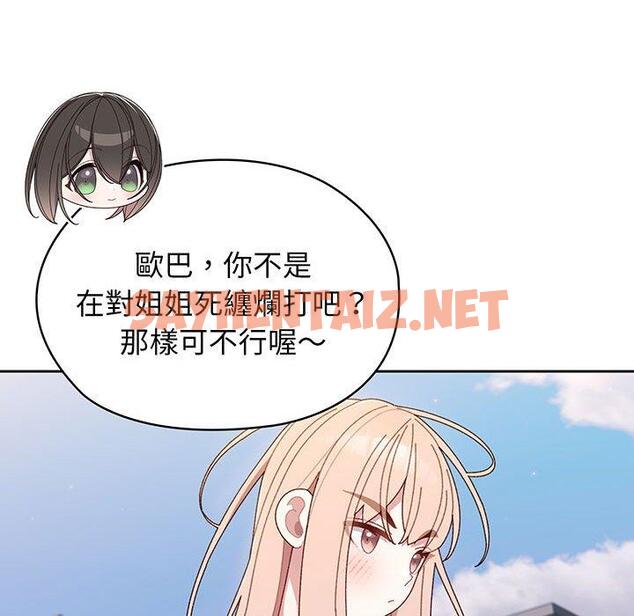 查看漫画請把女兒交給我/老大! 請把女兒交給我! - 第6話 - sayhentaiz.net中的1399859图片