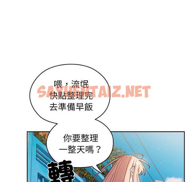 查看漫画請把女兒交給我/老大! 請把女兒交給我! - 第6話 - sayhentaiz.net中的1399861图片