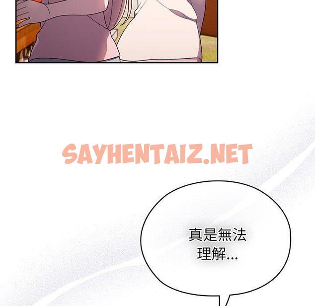 查看漫画請把女兒交給我/老大! 請把女兒交給我! - 第6話 - sayhentaiz.net中的1399864图片