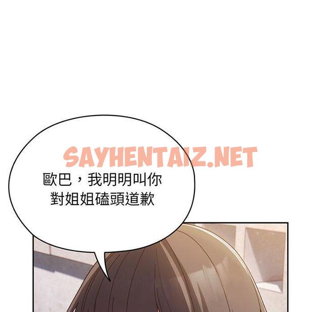 查看漫画請把女兒交給我/老大! 請把女兒交給我! - 第6話 - sayhentaiz.net中的1399869图片