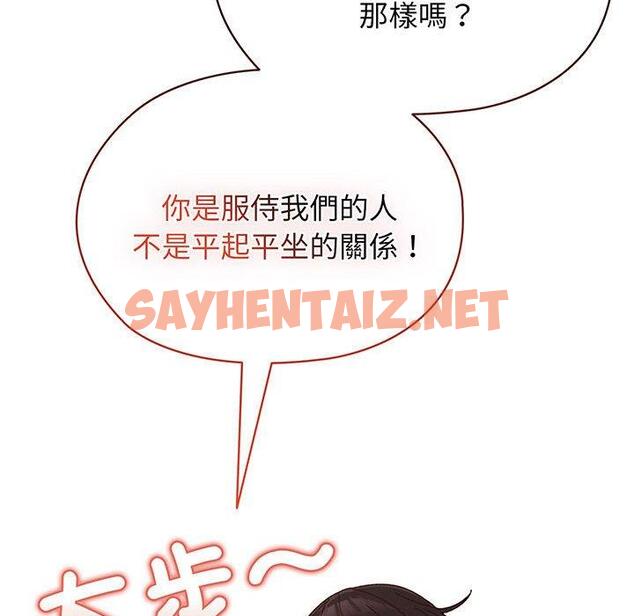 查看漫画請把女兒交給我/老大! 請把女兒交給我! - 第6話 - sayhentaiz.net中的1399873图片