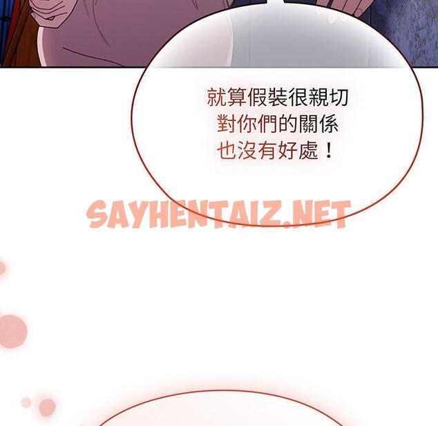 查看漫画請把女兒交給我/老大! 請把女兒交給我! - 第6話 - sayhentaiz.net中的1399875图片