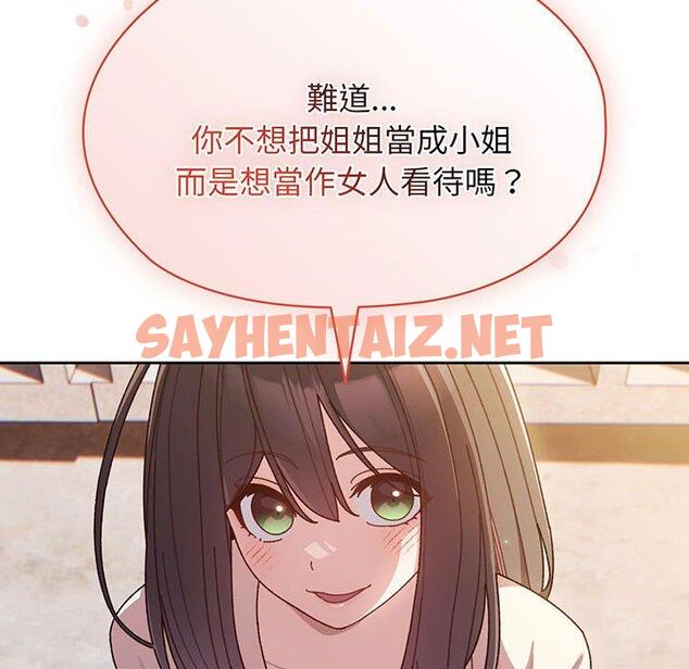 查看漫画請把女兒交給我/老大! 請把女兒交給我! - 第6話 - sayhentaiz.net中的1399876图片