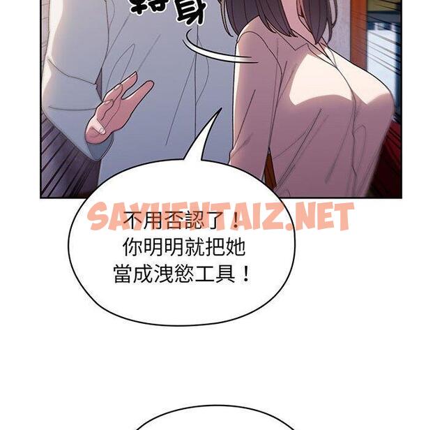 查看漫画請把女兒交給我/老大! 請把女兒交給我! - 第6話 - sayhentaiz.net中的1399879图片