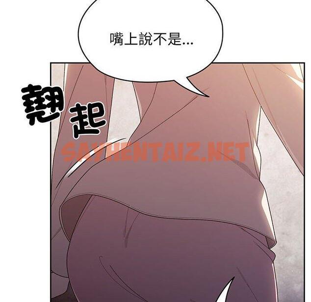 查看漫画請把女兒交給我/老大! 請把女兒交給我! - 第6話 - sayhentaiz.net中的1399880图片