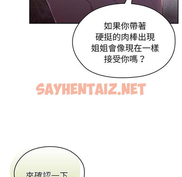 查看漫画請把女兒交給我/老大! 請把女兒交給我! - 第6話 - sayhentaiz.net中的1399881图片