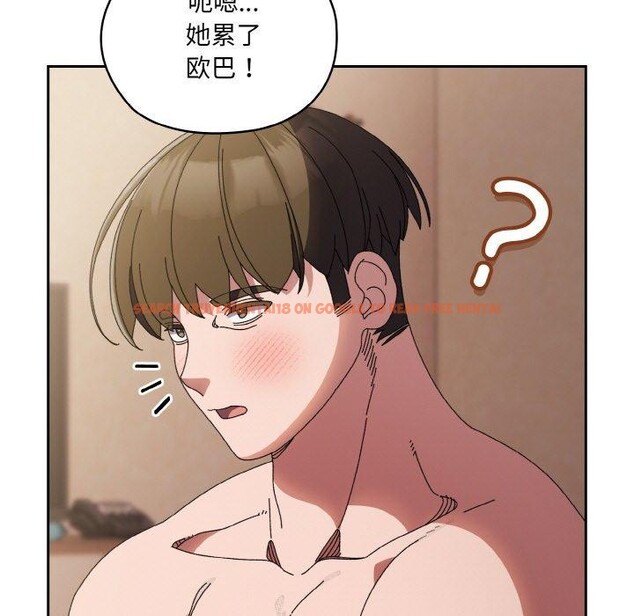 查看漫画請把女兒交給我/老大! 請把女兒交給我! - 第60話 - sayhentaiz.net中的2984144图片