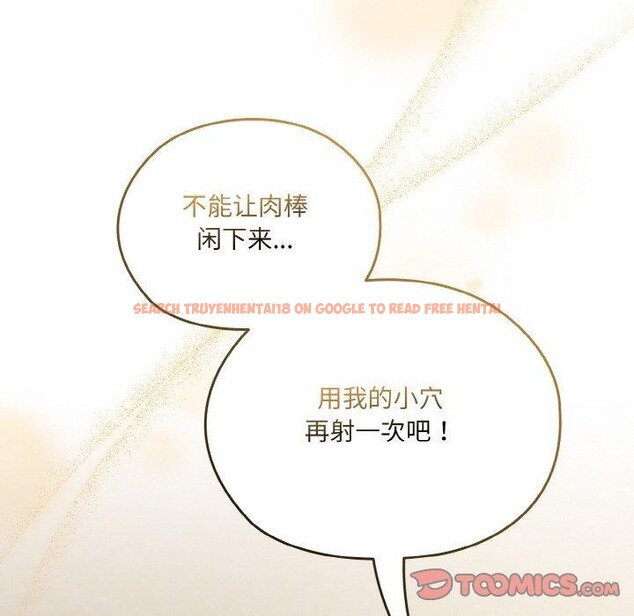 查看漫画請把女兒交給我/老大! 請把女兒交給我! - 第60話 - sayhentaiz.net中的2984147图片