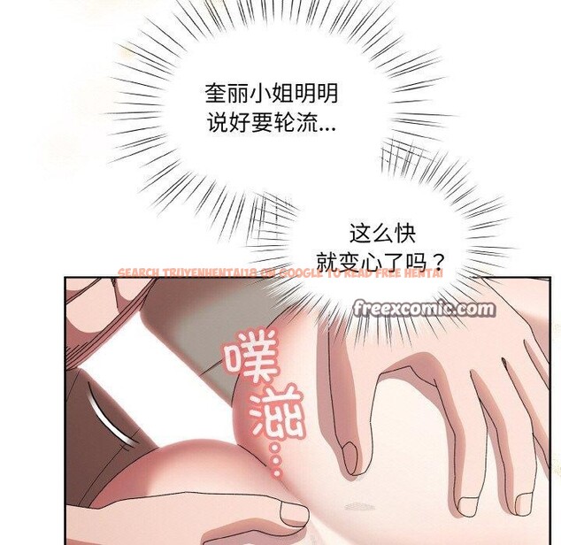 查看漫画請把女兒交給我/老大! 請把女兒交給我! - 第60話 - sayhentaiz.net中的2984150图片