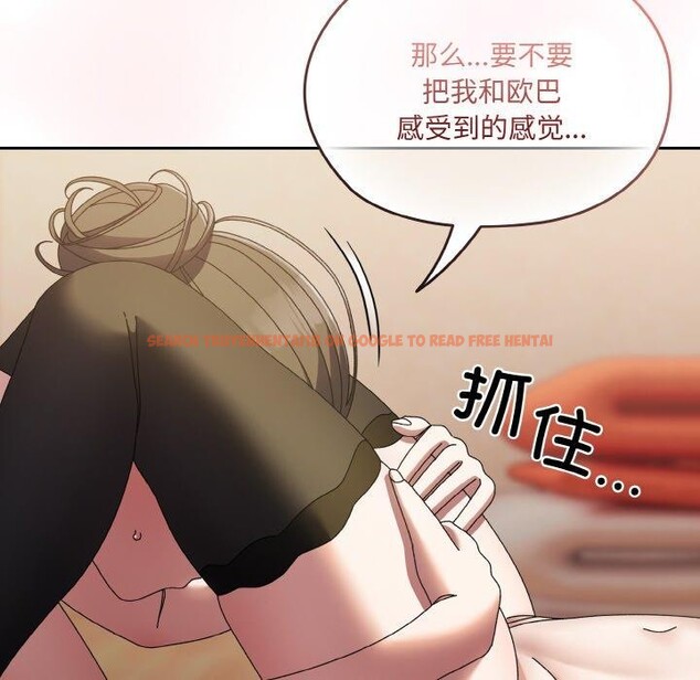 查看漫画請把女兒交給我/老大! 請把女兒交給我! - 第60話 - sayhentaiz.net中的2984157图片