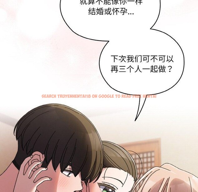 查看漫画請把女兒交給我/老大! 請把女兒交給我! - 第60話 - sayhentaiz.net中的2984182图片