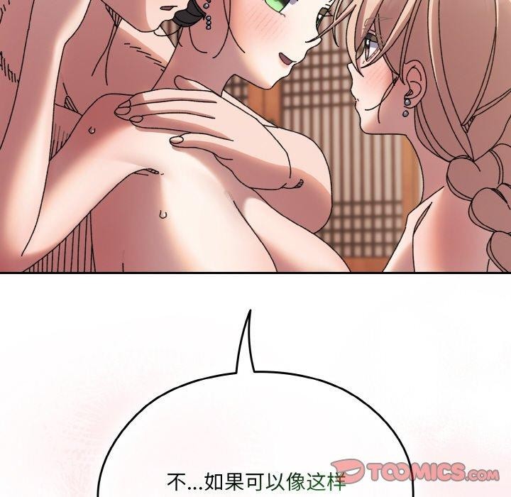 查看漫画請把女兒交給我/老大! 請把女兒交給我! - 第60話 - sayhentaiz.net中的2984183图片