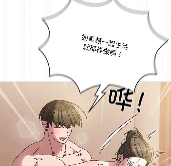 查看漫画請把女兒交給我/老大! 請把女兒交給我! - 第60話 - sayhentaiz.net中的2984191图片