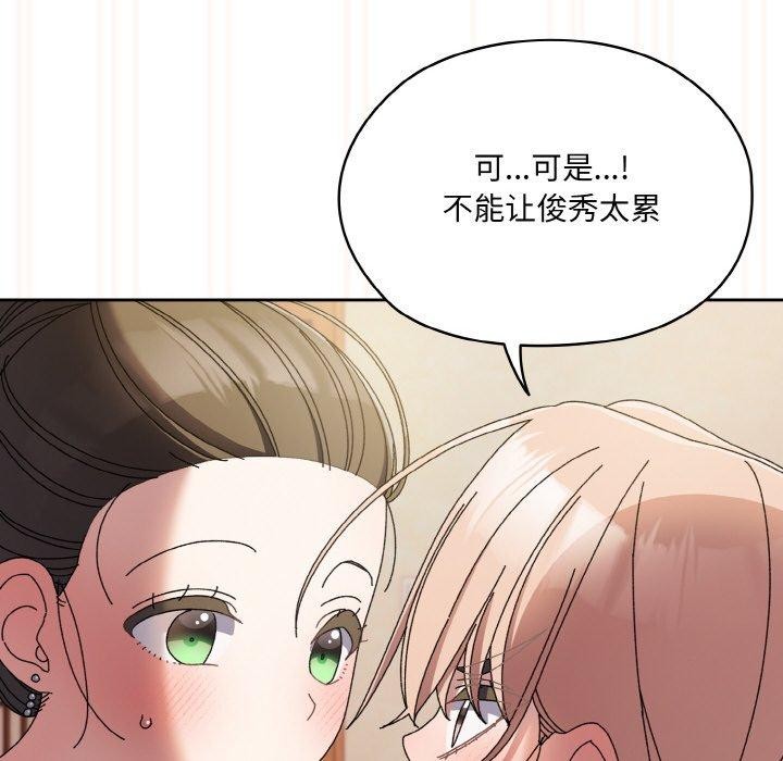 查看漫画請把女兒交給我/老大! 請把女兒交給我! - 第60話 - sayhentaiz.net中的2984196图片