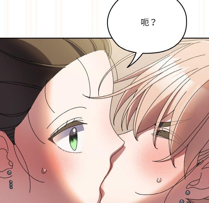 查看漫画請把女兒交給我/老大! 請把女兒交給我! - 第60話 - sayhentaiz.net中的2984198图片