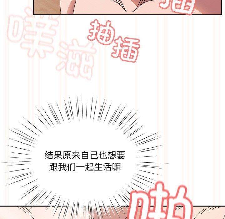 查看漫画請把女兒交給我/老大! 請把女兒交給我! - 第60話 - sayhentaiz.net中的2984204图片