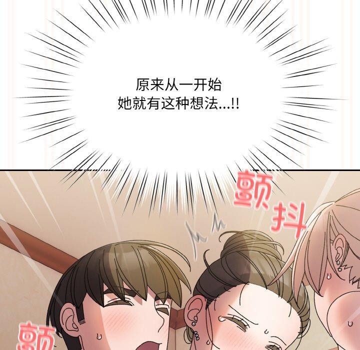 查看漫画請把女兒交給我/老大! 請把女兒交給我! - 第60話 - sayhentaiz.net中的2984209图片