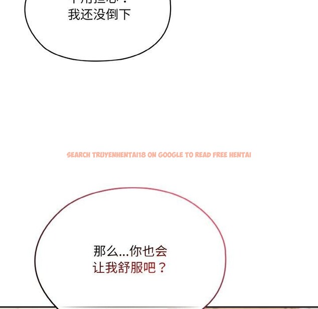 查看漫画請把女兒交給我/老大! 請把女兒交給我! - 第60話 - sayhentaiz.net中的2984218图片