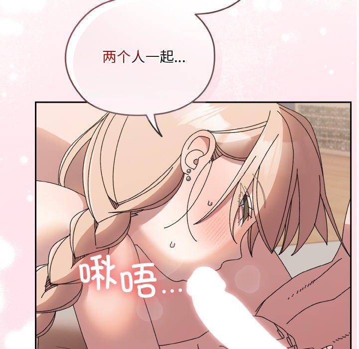 查看漫画請把女兒交給我/老大! 請把女兒交給我! - 第60話 - sayhentaiz.net中的2984221图片