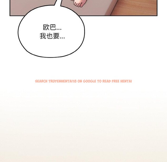查看漫画請把女兒交給我/老大! 請把女兒交給我! - 第60話 - sayhentaiz.net中的2984230图片