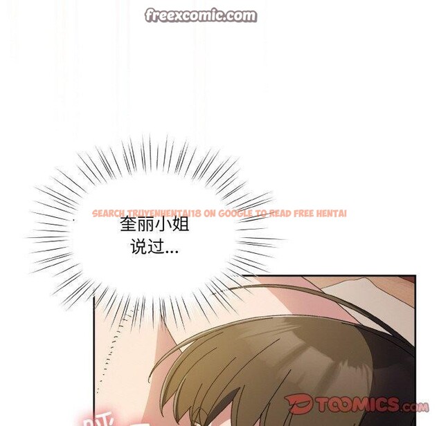 查看漫画請把女兒交給我/老大! 請把女兒交給我! - 第60話 - sayhentaiz.net中的2984255图片