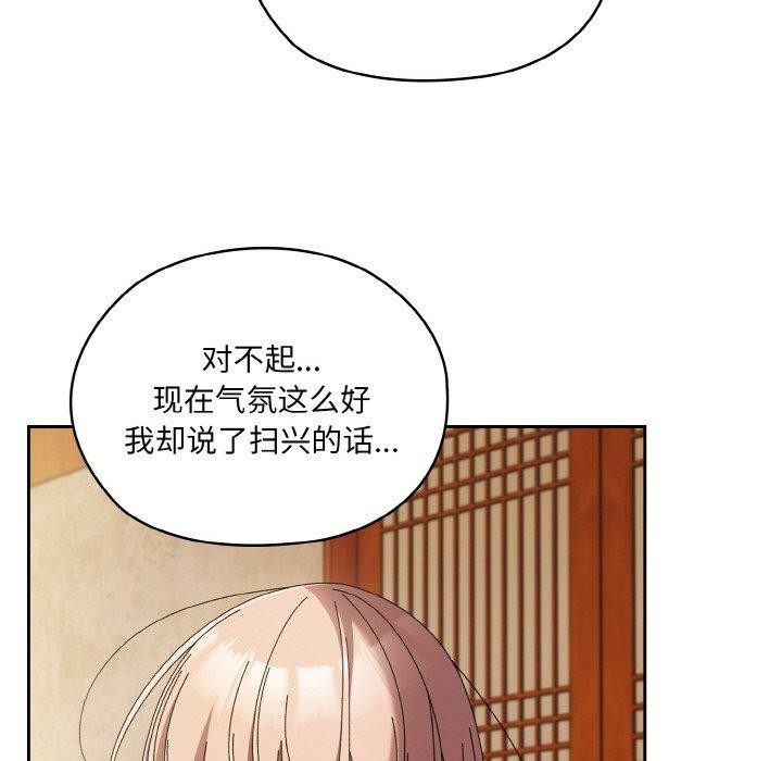 查看漫画請把女兒交給我/老大! 請把女兒交給我! - 第60話 - sayhentaiz.net中的2984289图片