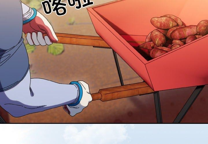 查看漫画請把女兒交給我/老大! 請把女兒交給我! - 第61話 - sayhentaiz.net中的3004992图片