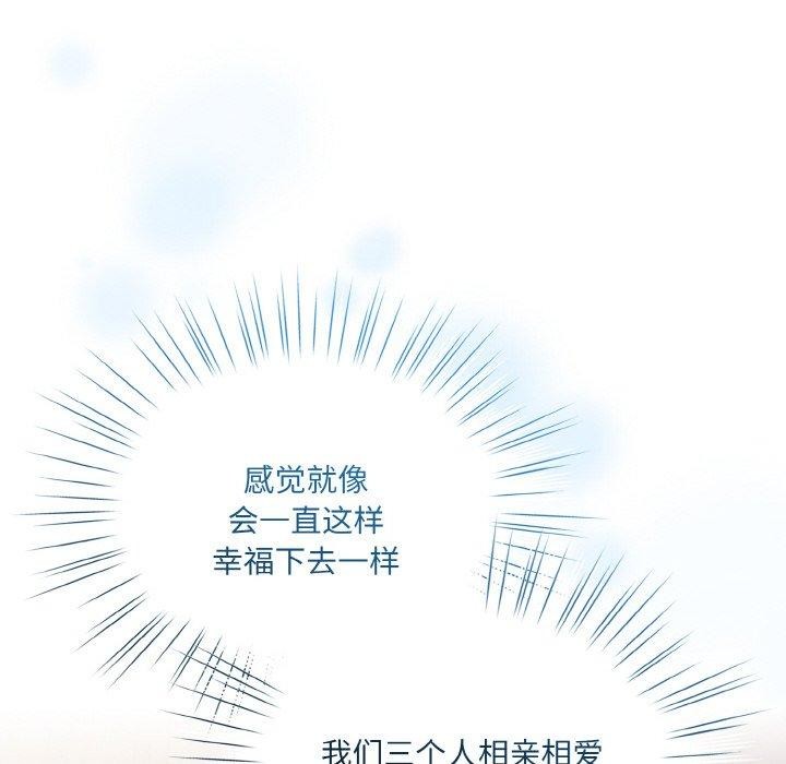 查看漫画請把女兒交給我/老大! 請把女兒交給我! - 第61話 - sayhentaiz.net中的3005004图片