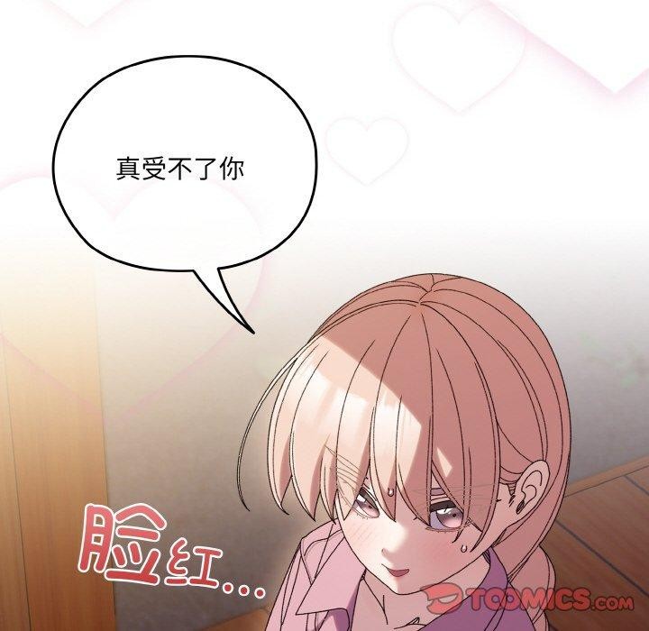 查看漫画請把女兒交給我/老大! 請把女兒交給我! - 第61話 - sayhentaiz.net中的3005011图片