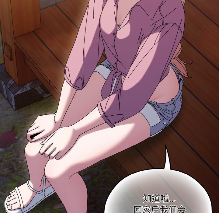 查看漫画請把女兒交給我/老大! 請把女兒交給我! - 第61話 - sayhentaiz.net中的3005012图片