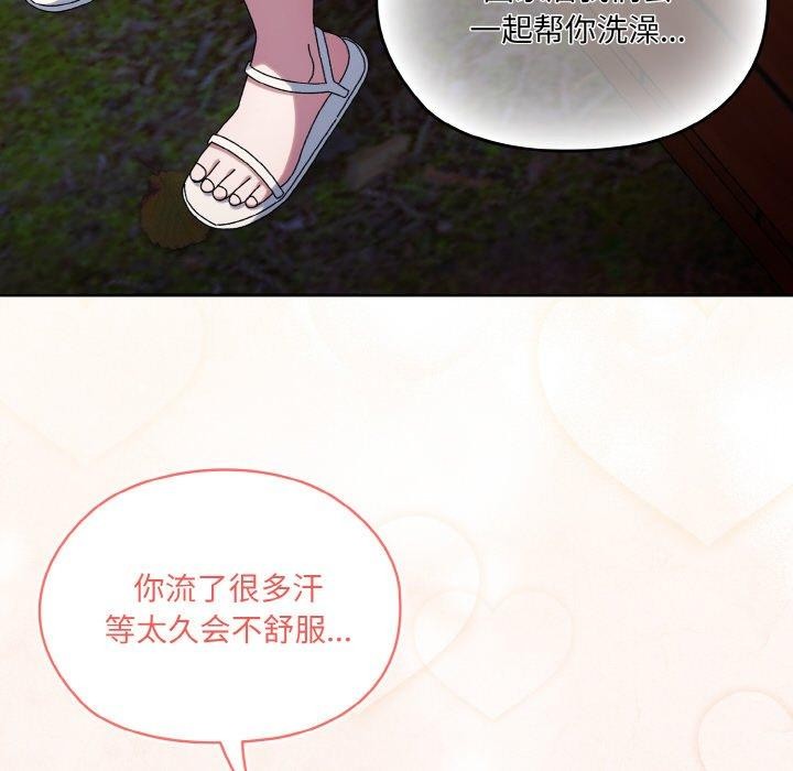 查看漫画請把女兒交給我/老大! 請把女兒交給我! - 第61話 - sayhentaiz.net中的3005013图片