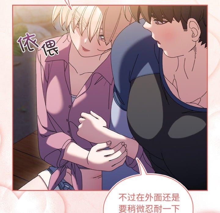查看漫画請把女兒交給我/老大! 請把女兒交給我! - 第61話 - sayhentaiz.net中的3005014图片
